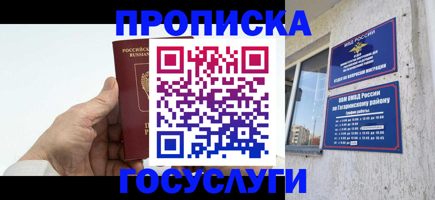 временная регистрация надежно в Пензенской области