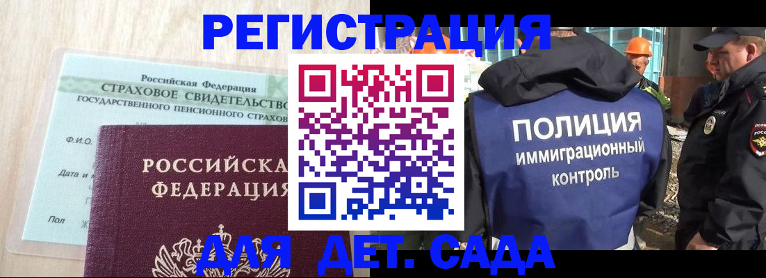 временная регистрация адрес в Пензенской области