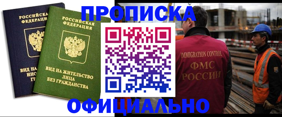 временная регистрация собственник в Пензенской области