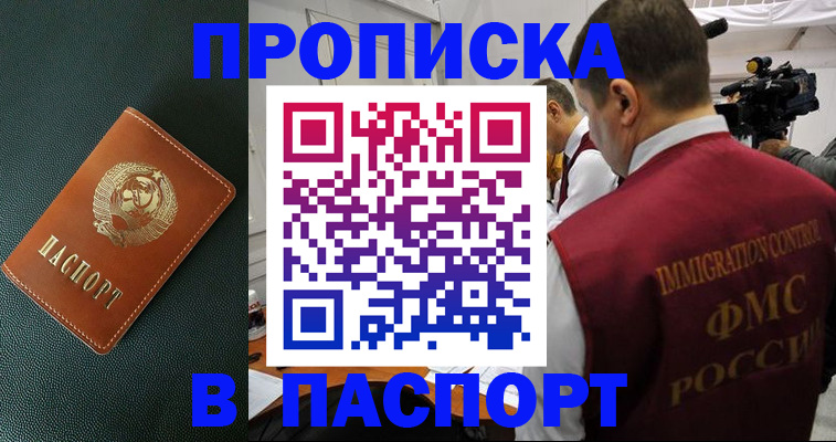 прописка иностранных граждан в Пензенской области